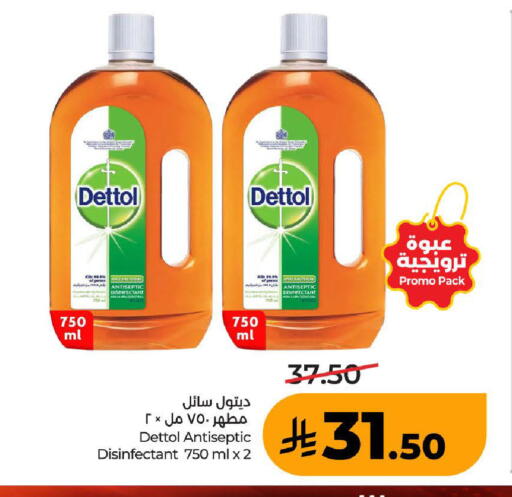 available at LULU Hypermarket in KSA, Saudi Arabia, Saudi - Ta'if