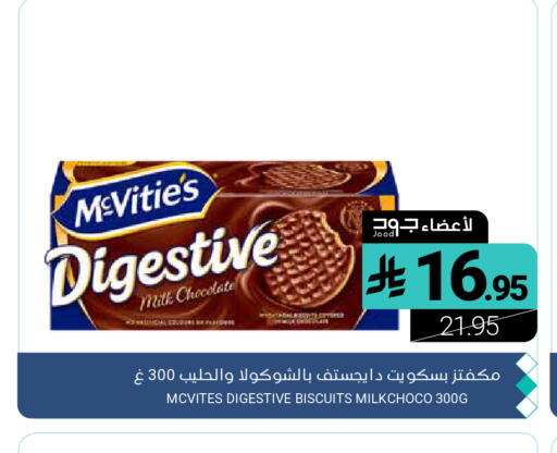 available at اسواق المنتزه in مملكة العربية السعودية, السعودية, سعودية - القطيف‎