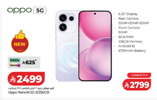 available at لولو هايبرماركت in مملكة العربية السعودية, السعودية, سعودية - عنيزة