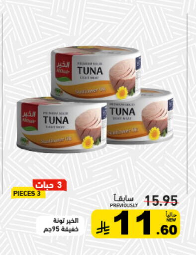 available at أسواق رامز in مملكة العربية السعودية, السعودية, سعودية - القطيف‎