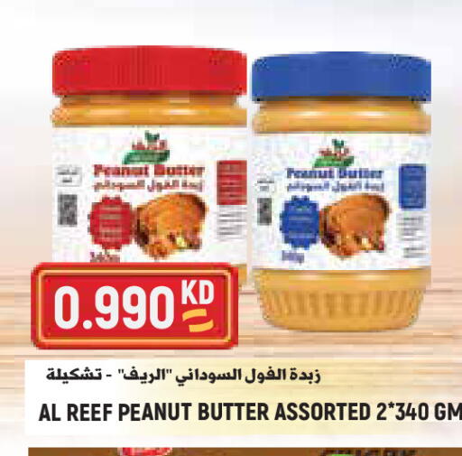 available at Sabsah Hypermarket in Kuwait - Kuwait City