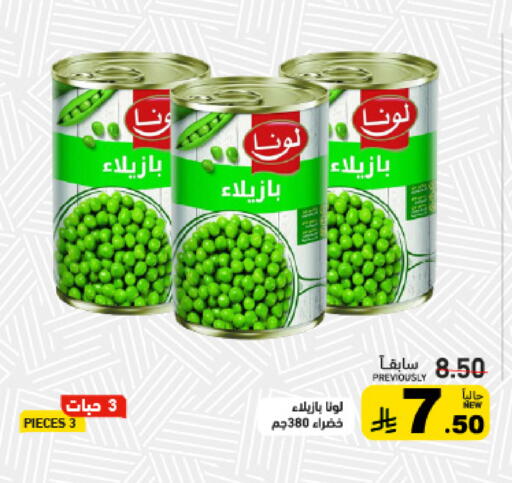 available at أسواق رامز in مملكة العربية السعودية, السعودية, سعودية - القطيف‎