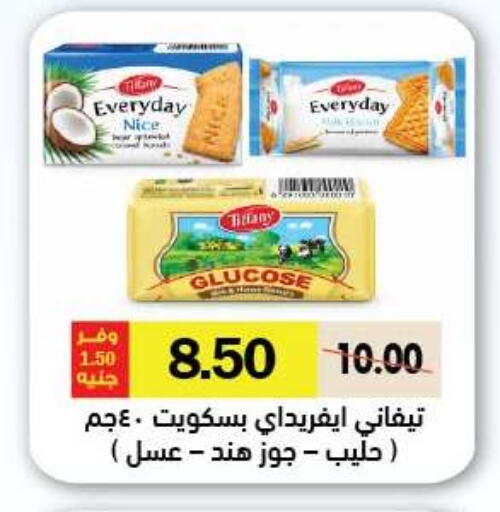available at رويال هاوس in Egypt - القاهرة