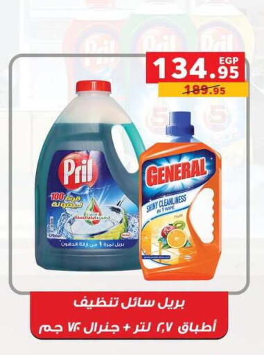available at Panda  in Egypt - Cairo