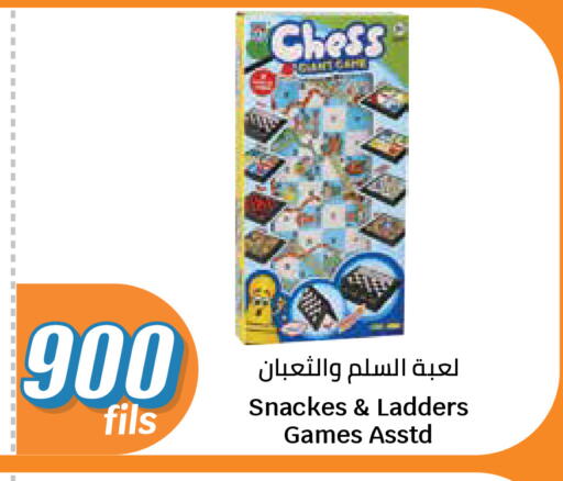 available at سيتي هايبرماركت in الكويت - مدينة الكويت