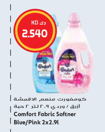available at جراند كوستو in الكويت - مدينة الكويت