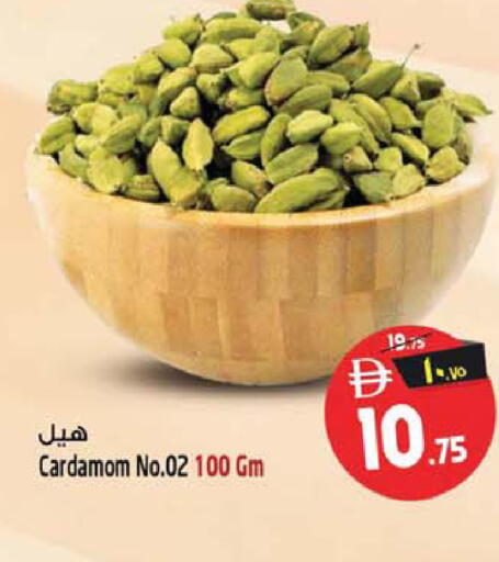 Cardamom متوفر لدى سفاري هايبرماركت في الإمارات العربية المتحدة , الامارات - دبي