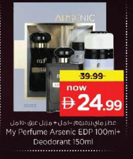 available at Nesto Hypermarket in UAE - Fujairah