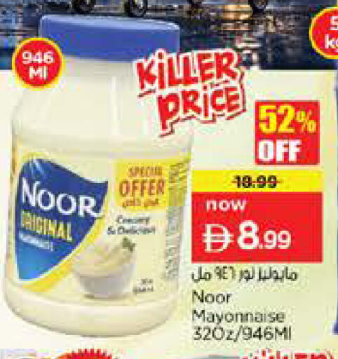 available at نستو هايبرماركت in الإمارات العربية المتحدة , الامارات - أم القيوين‎