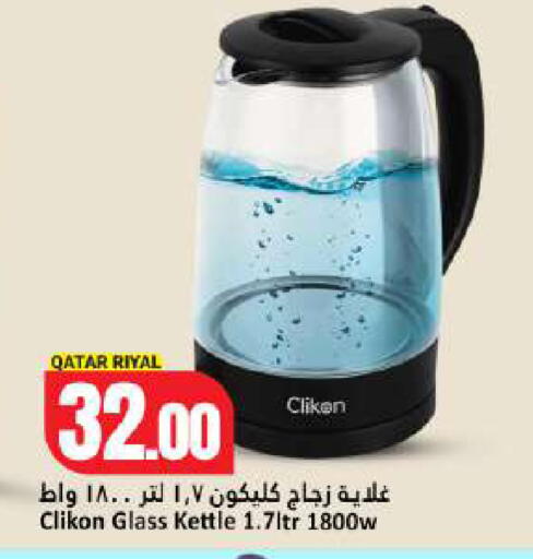 available at Dana Hypermarket in Qatar - Umm Salal