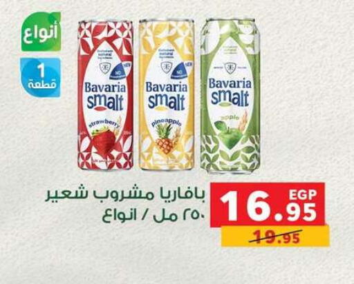 available at Panda  in Egypt - Cairo