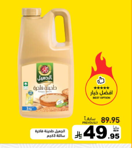 available at أسواق رامز in مملكة العربية السعودية, السعودية, سعودية - القطيف‎