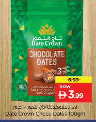 Date available at نستو هايبرماركت in الإمارات العربية المتحدة , الامارات - دبي
