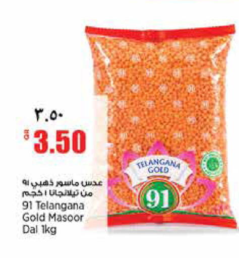 available at Retail Mart in Qatar - Al Khor