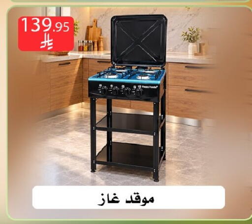 available at Family Corner in KSA, Saudi Arabia, Saudi - Riyadh