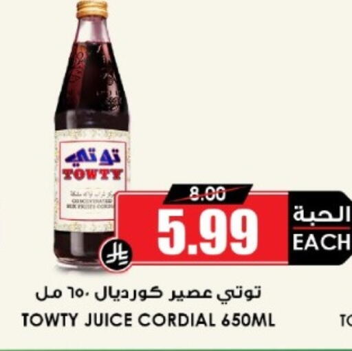 available at أسواق النخبة in مملكة العربية السعودية, السعودية, سعودية - القطيف‎