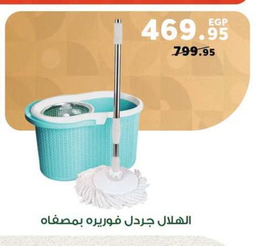 available at بنده in Egypt - القاهرة