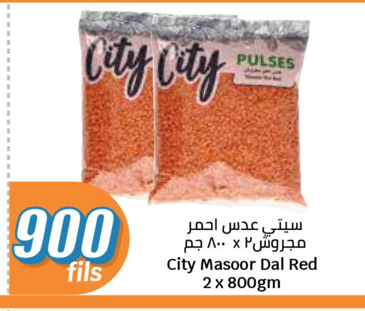 available at City Hypermarket in Kuwait - Kuwait City