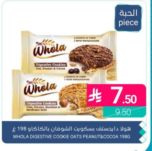 available at اسواق المنتزه in مملكة العربية السعودية, السعودية, سعودية - القطيف‎