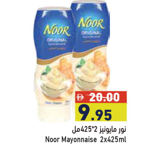 available at أسواق رامز in الإمارات العربية المتحدة , الامارات - الشارقة / عجمان