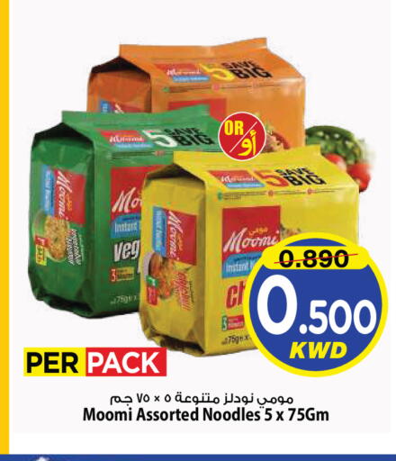 available at Mark & Save in Kuwait - Kuwait City