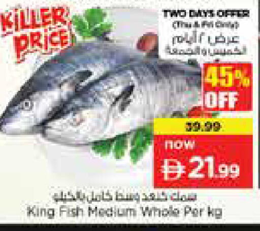 available at نستو هايبرماركت in الإمارات العربية المتحدة , الامارات - دبي