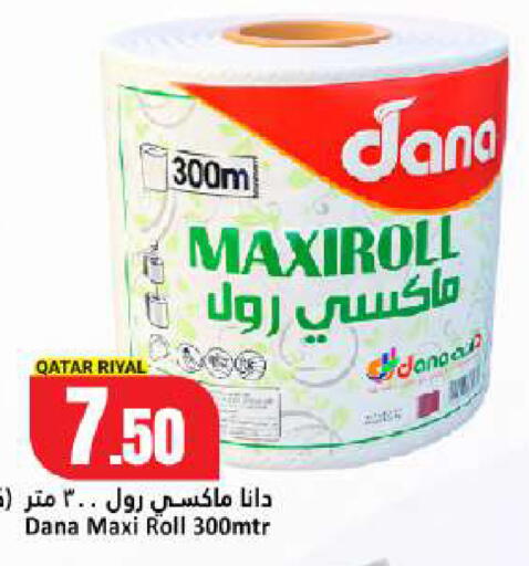 available at دانة هايبرماركت in قطر - الدوحة