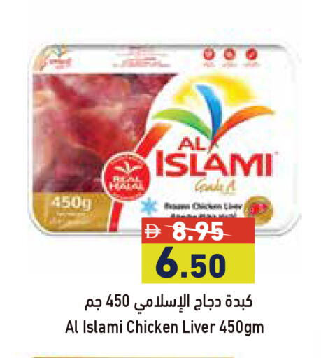 available at أسواق رامز in الإمارات العربية المتحدة , الامارات - أبو ظبي