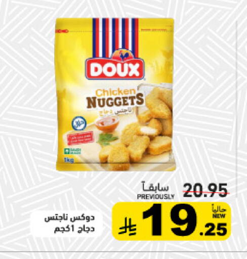 available at أسواق رامز in مملكة العربية السعودية, السعودية, سعودية - حفر الباطن