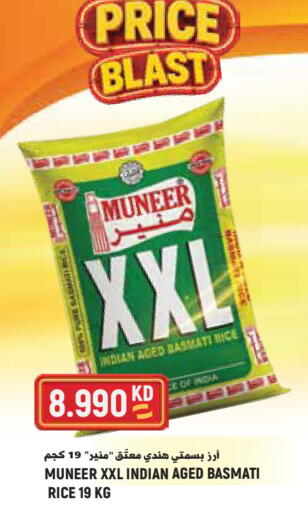 available at Sabsah Hypermarket in Kuwait - Kuwait City