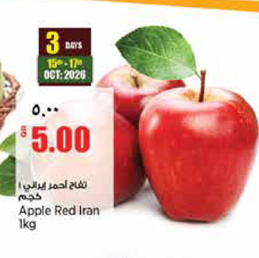 Apple from Iran India available at سوبر ماركت الهندي الجديد in قطر - الشمال