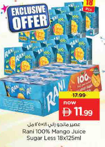 Mango available at نستو هايبرماركت in الإمارات العربية المتحدة , الامارات - أم القيوين‎
