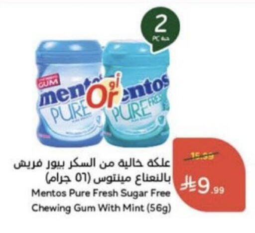 Mint available at Hyper Panda in KSA, Saudi Arabia, Saudi - Unayzah