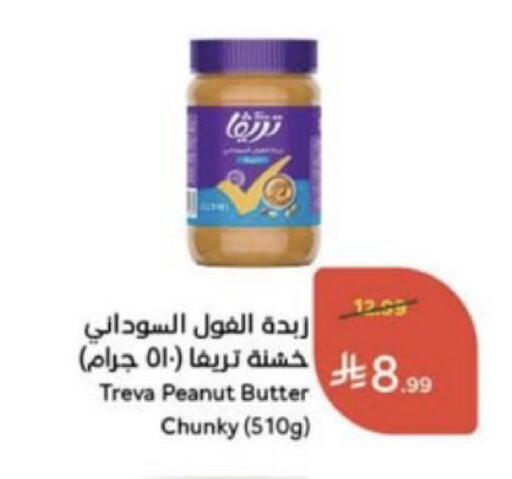 available at Hyper Panda in KSA, Saudi Arabia, Saudi - Hafar Al Batin