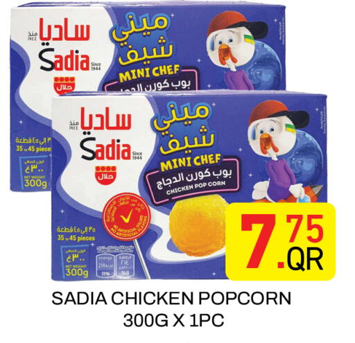 available at مجلس هايبرماركت in قطر - الريان