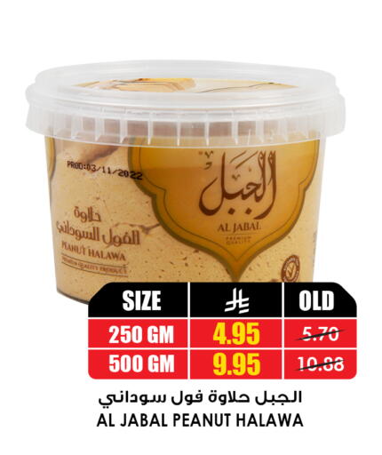 متوفر لدى أسواق النخبة في مملكة العربية السعودية, السعودية, سعودية - الجبيل‎