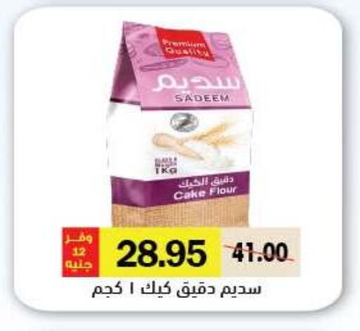 available at رويال هاوس in Egypt - القاهرة