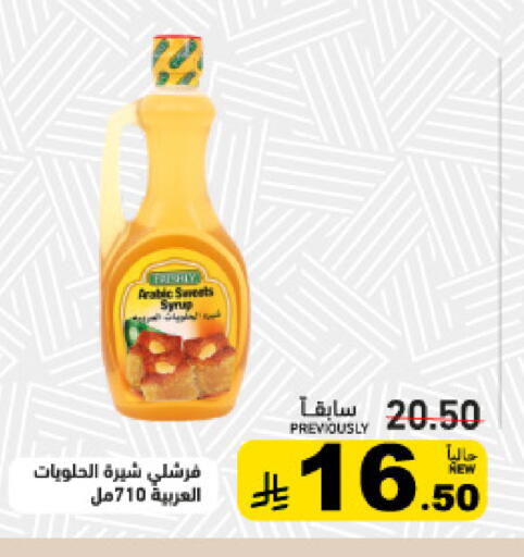 available at أسواق رامز in مملكة العربية السعودية, السعودية, سعودية - القطيف‎