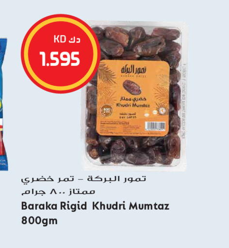 available at Grand Hyper in Kuwait - Kuwait City