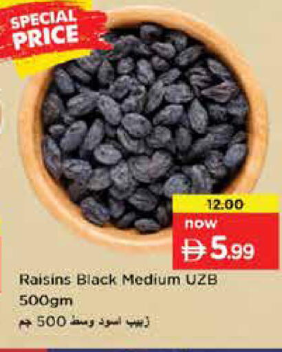 available at نستو هايبرماركت in الإمارات العربية المتحدة , الامارات - دبي