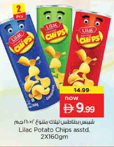 Potato available at نستو هايبرماركت in الإمارات العربية المتحدة , الامارات - أم القيوين‎