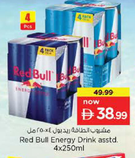 available at نستو هايبرماركت in الإمارات العربية المتحدة , الامارات - ٱلْفُجَيْرَة‎