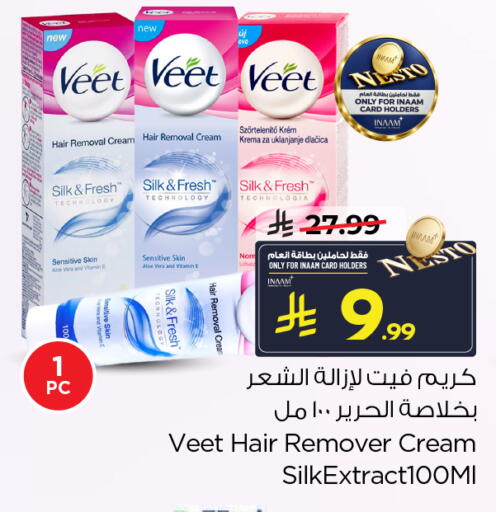 available at نستو in مملكة العربية السعودية, السعودية, سعودية - الخرج