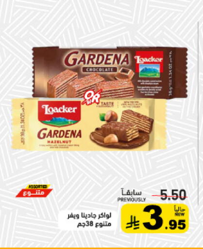 available at أسواق رامز in مملكة العربية السعودية, السعودية, سعودية - القطيف‎