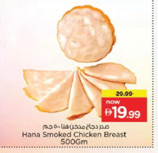 available at نستو هايبرماركت in الإمارات العربية المتحدة , الامارات - رَأْس ٱلْخَيْمَة