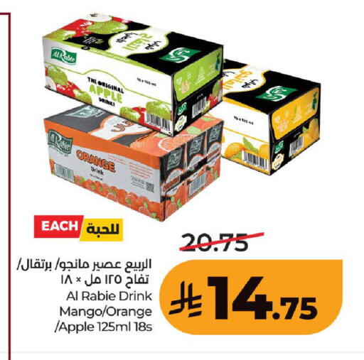 Apple Orange Mango available at LULU Hypermarket in KSA, Saudi Arabia, Saudi - Ta'if