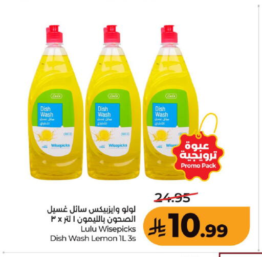 Lemon available at لولو هايبرماركت in مملكة العربية السعودية, السعودية, سعودية - عنيزة