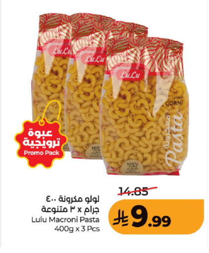 available at لولو هايبرماركت in مملكة العربية السعودية, السعودية, سعودية - عنيزة