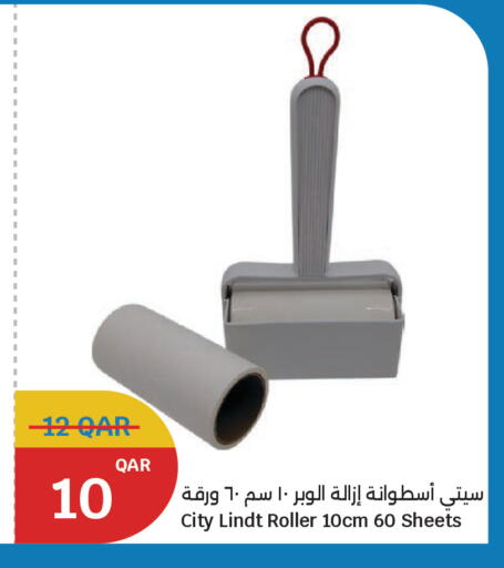 available at سيتي هايبرماركت in قطر - الدوحة