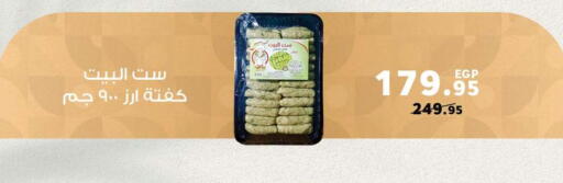 available at Panda  in Egypt - Cairo